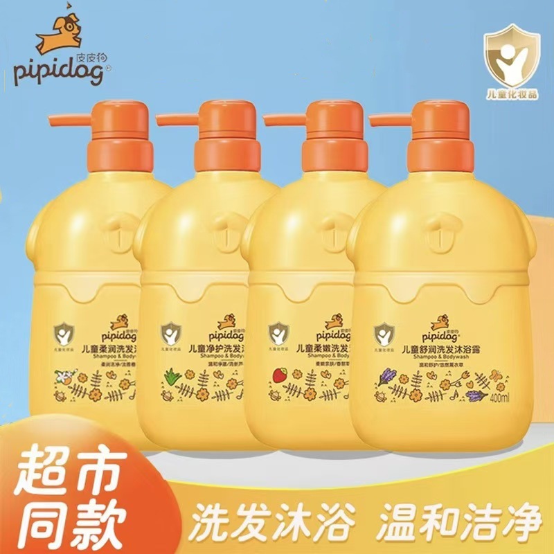 Pipi Dog Children's Shampoo and Body Wash 2-in-1 Baby Infant Bath Mild Foaming Wash