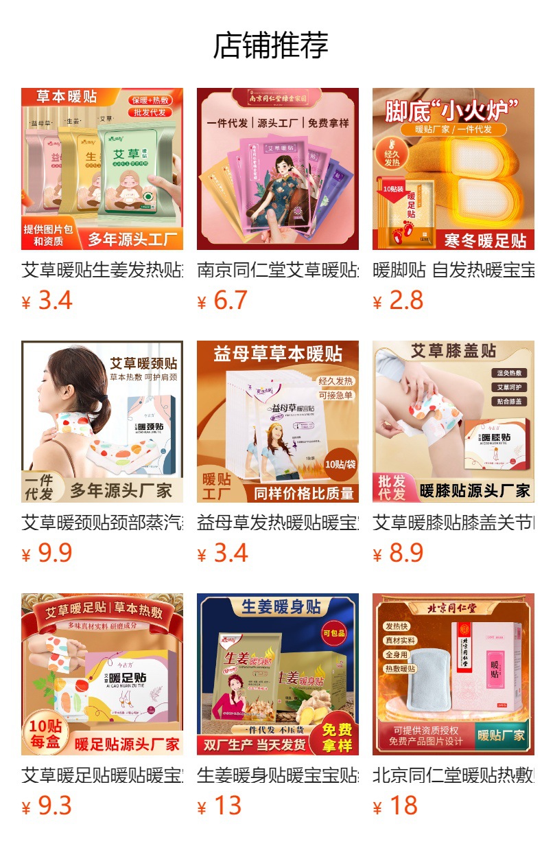 预览状态下无法点击,发布后,可点击跳转到对应的商品页面