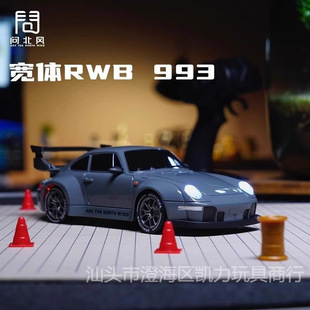 1:24 Four-Wheel Drive Drift Car Wenbifeng 993 Limited Edition Liquid Silver Rc Remote Control Car Drift Car Remote Control High-Speed Car