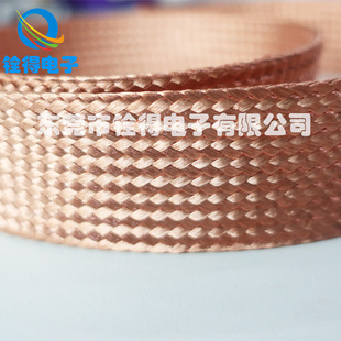 Quande Factory Direct Sales Bare Copper Braided Belt, Ground Wire Braided Belt, Large Quantity and More Discounts