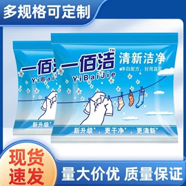 造景石;洗衣粉;多用途清洁剂