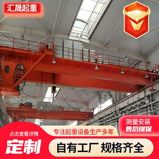 双梁桥式起重机工业 QD 型双梁行车厂房大吨位起重吊装双梁起重机