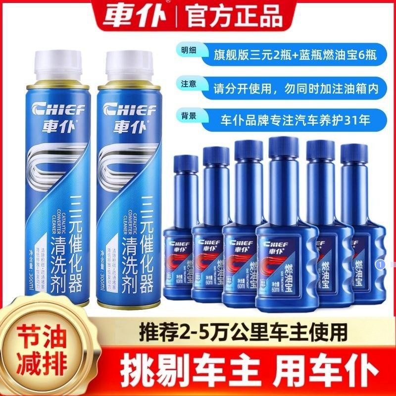 파란색 병 6개 + 3위안 2개(킬로미터 이상의 총 청소)