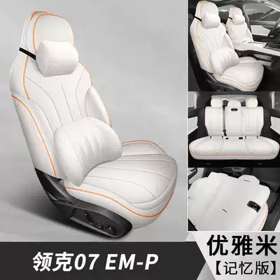 Modelə uyğun (Original) oturacaq örtükləri – perforated design - elegant-ricememory-foam-version-note-the-model-year