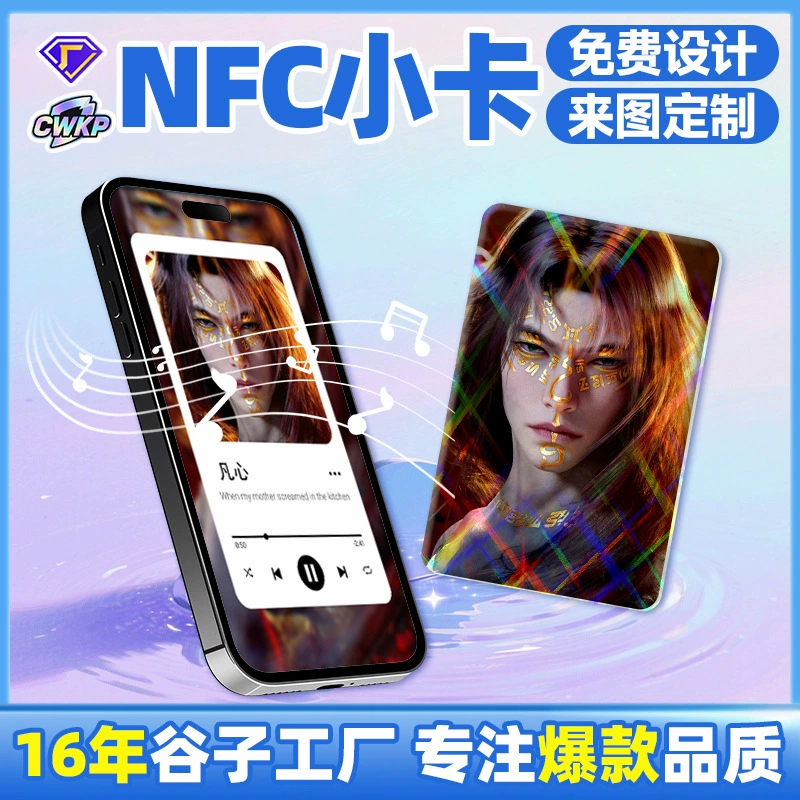 Кастомизированные аниме-карты, музыкальные карточки для мобильных телефонов, карточки звуковых источников «Легенда о развитии человека», NFC-карточки для альбомов