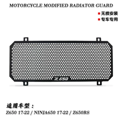 Suitable for Kawasaki Ninja650/Z650 Rs 17-22 Modified Water Tank Guard Net Radiator Protective Cover Accessories