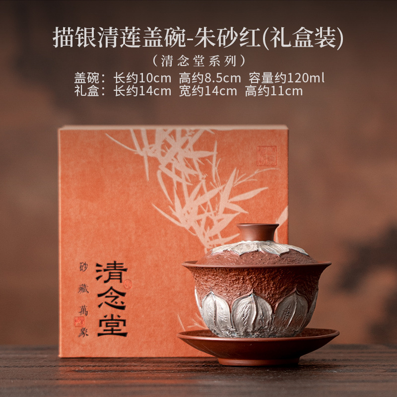 描银清莲盖碗复古家用三才盖碗泡茶敬茶碗功夫茶具带盖茶杯茶盏|undefined