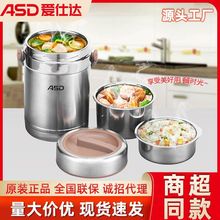 爱仕达304不锈钢保温饭盒学生带饭用保温桶便携家用大容量便当盒