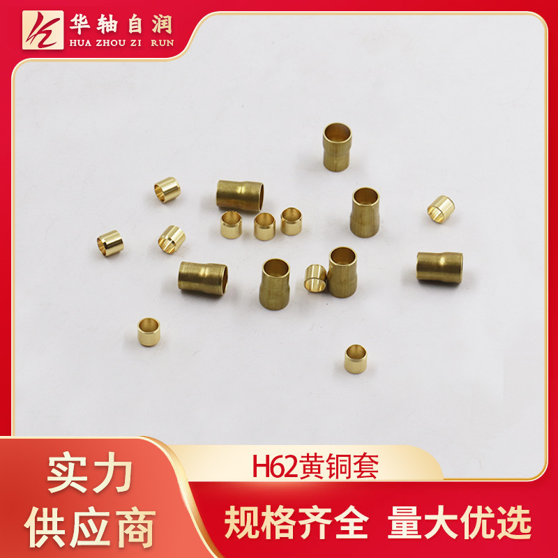 厂销H62H65黄铜管毛细管 空心铜套 精密切割 铜件机加工 表面处理
