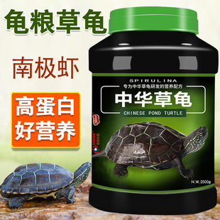 turtle food Chinese turtle water turtle Brazilian turtle feed small turtle food turtle ink turtle dried shrimp general baby turtle opening