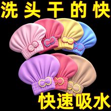 干发帽超强帽速吸水长发干包头巾干发巾加厚速干可爱洗头浴帽