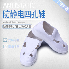 Anti-static four-hole shoes Ruiheng clean room dust-free PVC unisex anti-dust SPU four-eye canvas work safety shoes