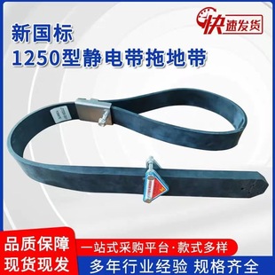 in stock 1250 tanker new energy bus anti-static strip suspended mop with conductive rubber grounding strip