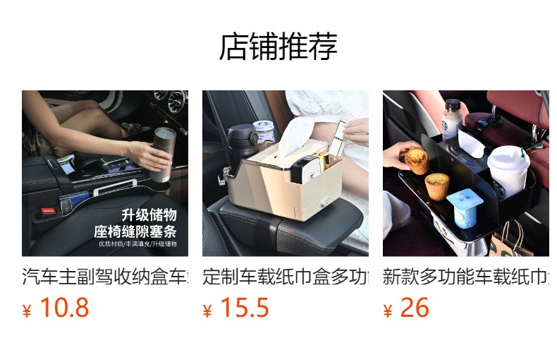 Car Tissue Box Car Armrest Box Multifunctional Water Cup Holder Storage Box Car Sundries Driving Storage Rack
