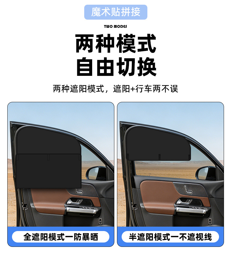 Removable Modular Car Magnetic Sunshade Curtain, Summer Sun Protection, Full Blackout Without Blocking the View, Magnetic Car Window Curtain