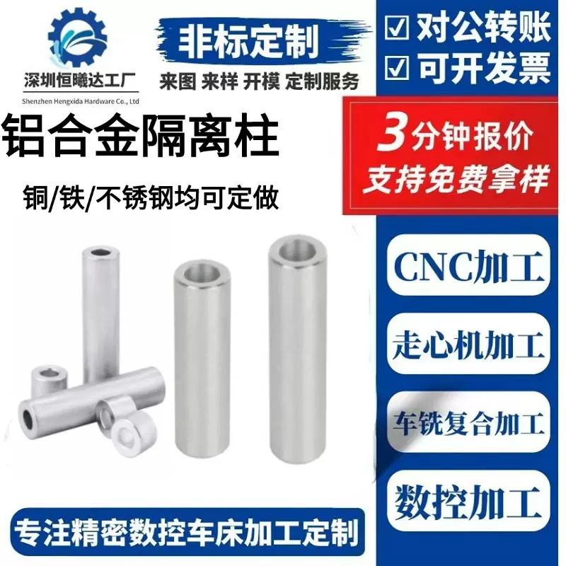铝合金制品双牙铝套垫片加厚铝套管加长隔柱轴管套厂家批发螺栓