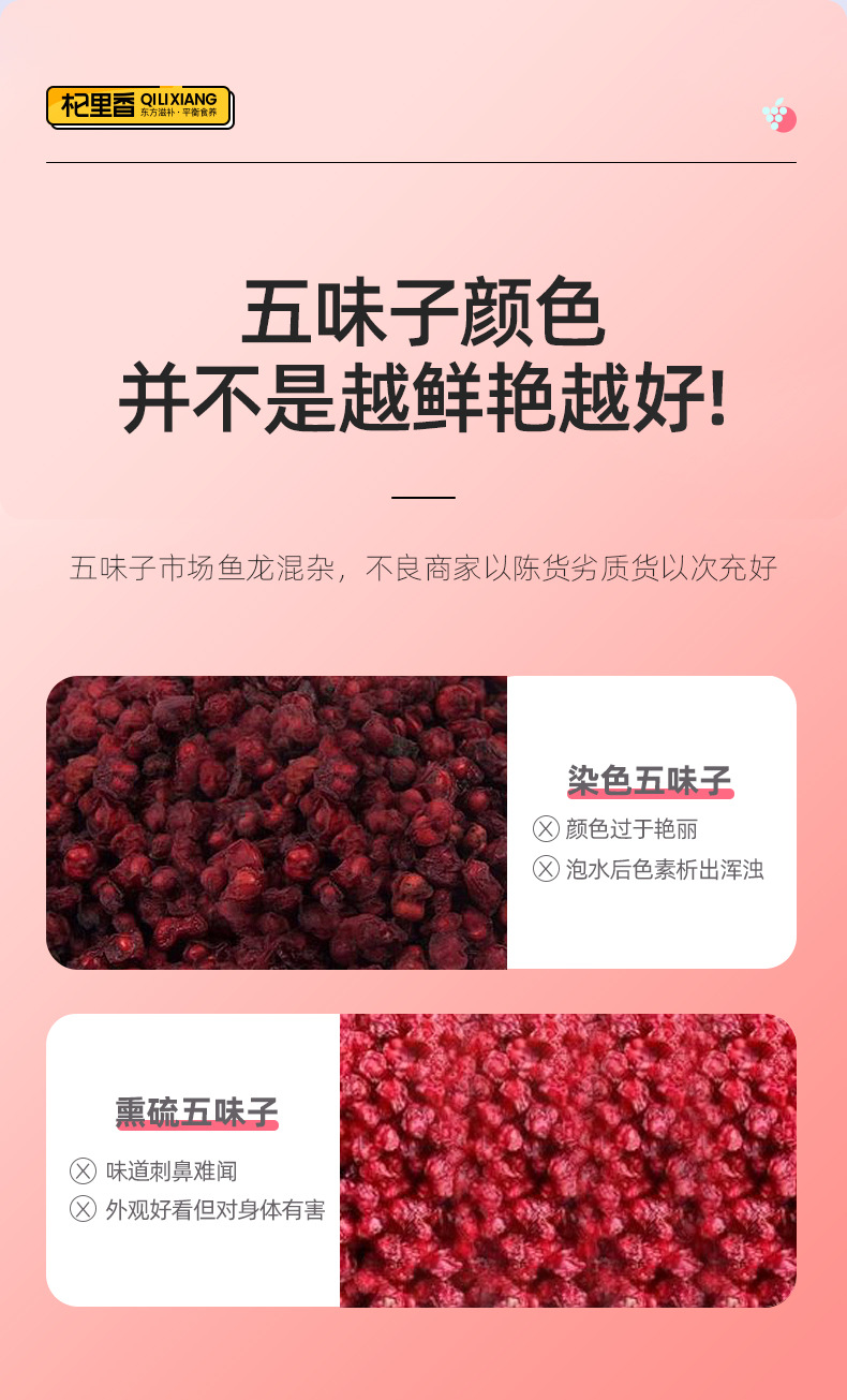 Dried Schisandra Berry 150g Bottle Wu Wei Zi Changbai Mountain Herbal Fruit for Tea and Soup key features