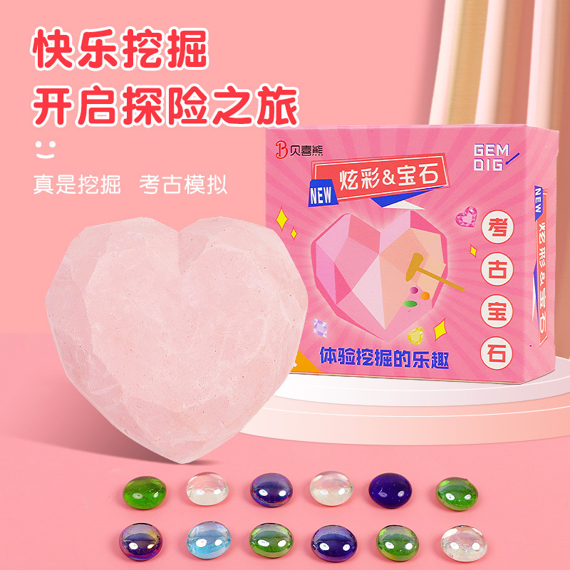 儿童DIY考古挖掘砖石益智手工玩具幼儿园班级小礼品开学生日赠品