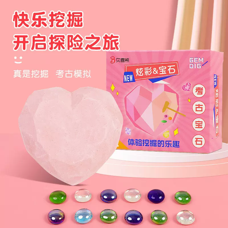 儿童DIY考古挖掘砖石益智手工玩具幼儿园班级小礼品开学生日赠品