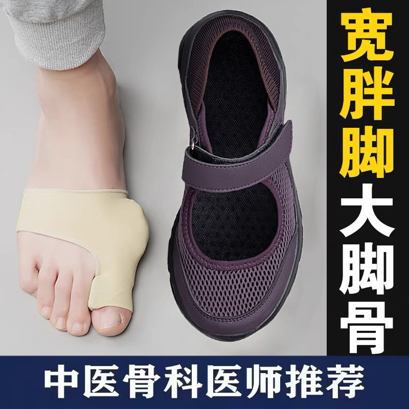 Comfortable Elderly Women's Summer Wide-Toe Sandals for Moms, Widened and Thickened Walking Shoes for Middle-Aged and Elderly, Casual Breathable Mesh Shoes Comfortable Elderly Women's Summer Wide-Toe Sandals for Moms, Widened and Thickened Walking Shoes for Middle-Aged and Elderly, Casual Breathable Mesh Shoes