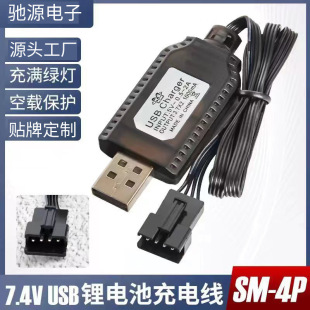 �늳س����7.4V�����oXH-3P�w����������늳�USB��늾�SM-4P