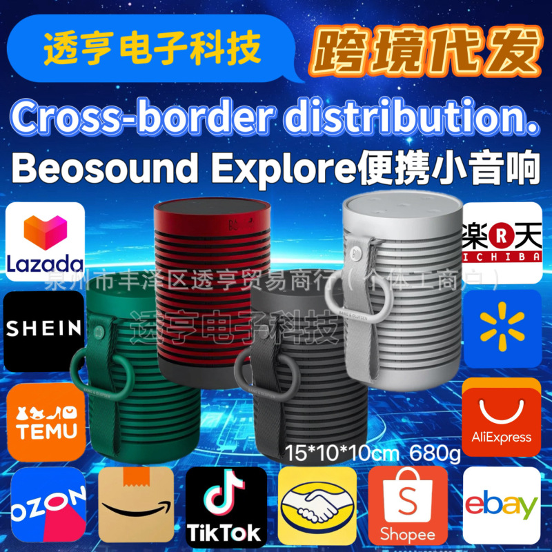 Cross-Border Best-Selling Beosound Explore Bluetooth Speaker Portable Outdoor Waterproof Metal Speaker Bucket Speaker