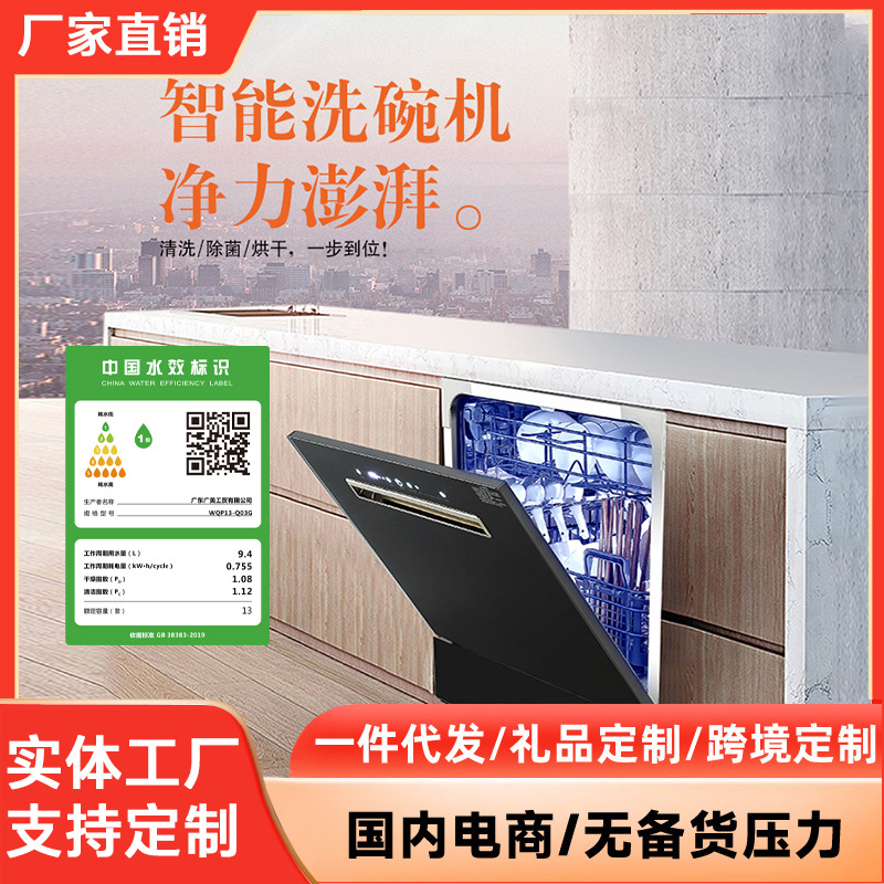 내장형 식기세척기, 다기능 13세트 대용량 살균장, 스마트 테이블탑 고온 스마트 식기세척기