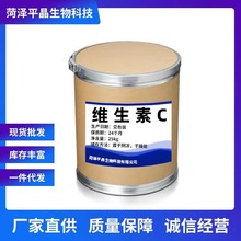 维生素C可溶性粉 高含量 禽畜水产养殖添加剂 1kg/袋 正品保障