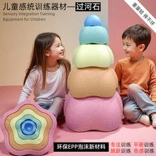 幼儿园体育教具彩虹过河石儿童早教家用平衡感训练器材踩踏石玩具