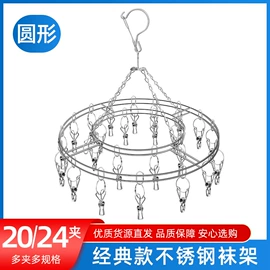 衣架;衣钩/挂钩;衣夹裤夹