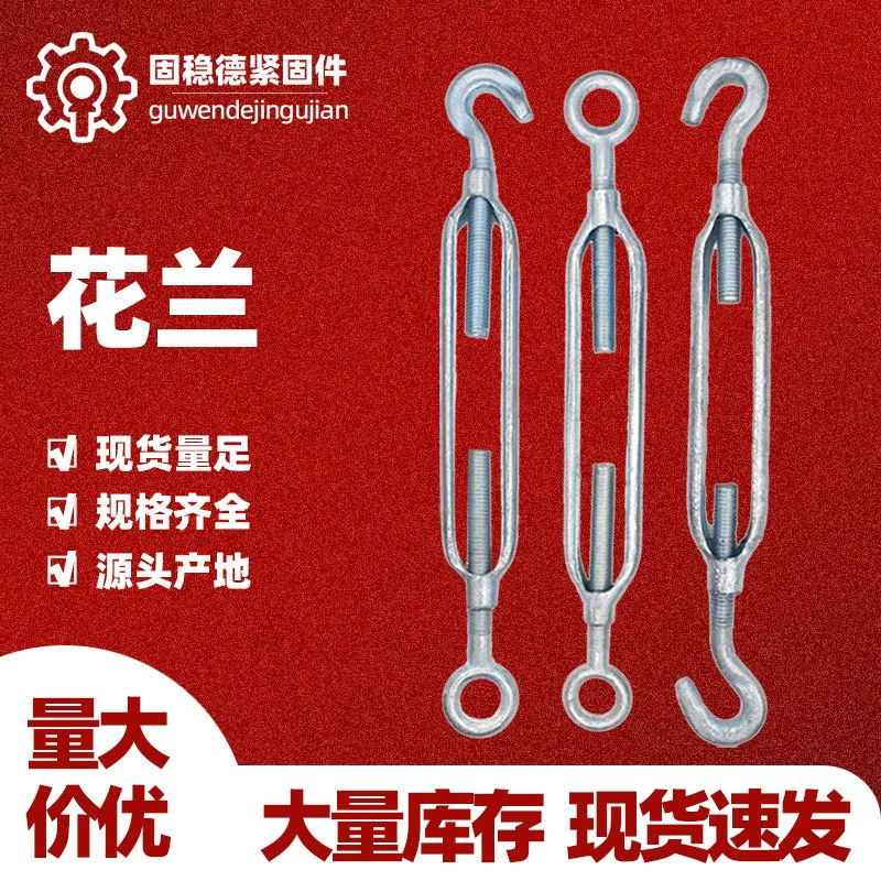 Источник происхождения Раскрыта цветочная корзина стальной проволочный трос цепной натяг кованый корпус, крепежный корпус, открытый болт