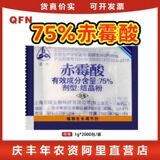 Шанхай Тонгруй 75%Гибротическая кислота порошок кристалля увеличивает производство без ядерной экспансии, прорастания, дресерства 920