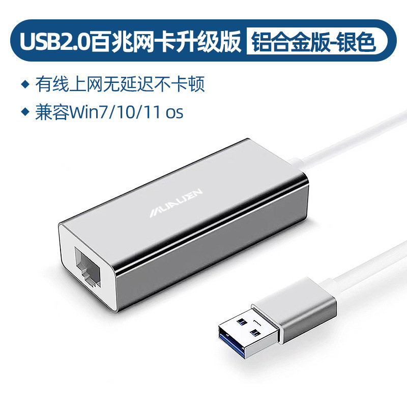 免驱USB HUB有线网卡typec转网线接口外置RJ45网卡转换器千兆网卡|undefined