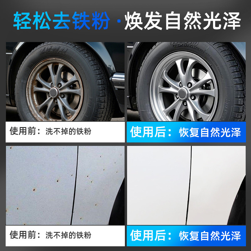 汽车轮毂清洗剂漆面铁粉除锈剂汽车美容镀膜剂多效清洁剂厂家批发|undefined
