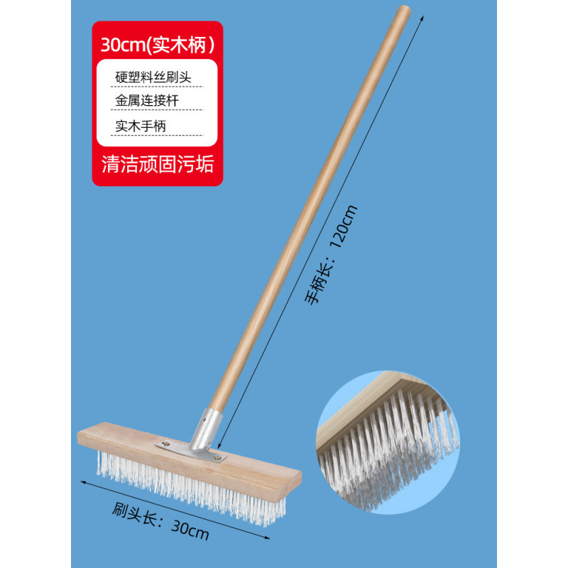 30cm 전체 세트(단단한 플라스틱 브러시 헤드 + 커넥터 + 단단한 나무 손잡이) ♢ ♢