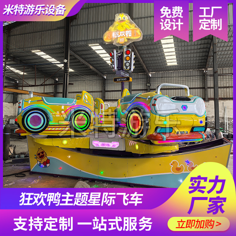 Carnival Duck Theme Park 2025 nuevo centro comercial cuadrado giratorio Interstellar Speed Car Amusement Car