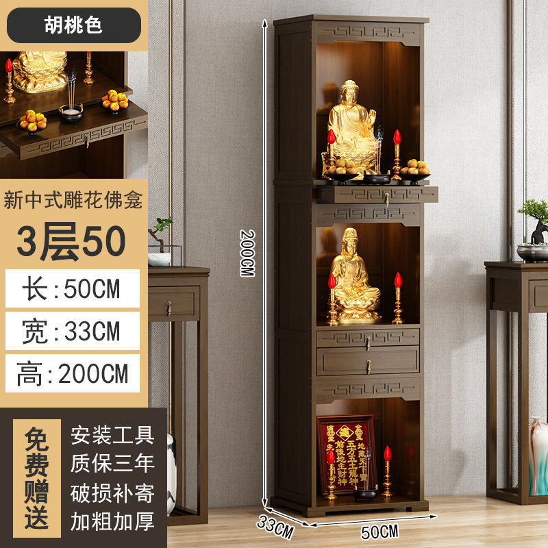 佛龛新中式立柜财神爷柜供桌佛台家用香案佛像关公菩萨贡桌供奉台|undefined