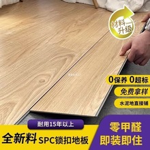 SPC石塑新料家装防潮0醛地板锁扣快装PVC层高强度ABA锁扣厂批发