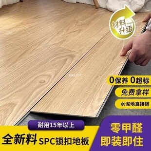 Spc Stone Plastic New Material Home Decoration Moisture-Proof 0-Aldehyde Floor Lock Quick-Install Pvc Layer High-Strength Aba Lock Factory Wholesale
