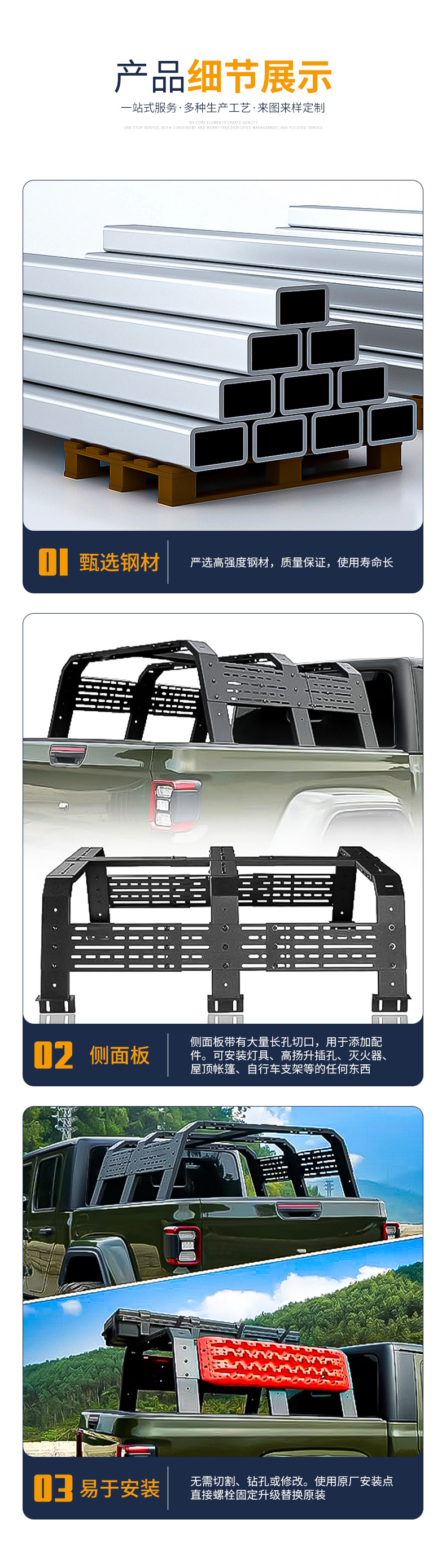 8.9 Inch 47.8cm Tall Overland Truck Bed Frame Medium Duty Truck Bed Rail Compatible Modification Wholesale