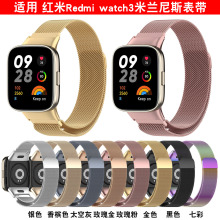 适用红米手表3代Redmi watch3米兰表带MI watch lite3磁吸回环带