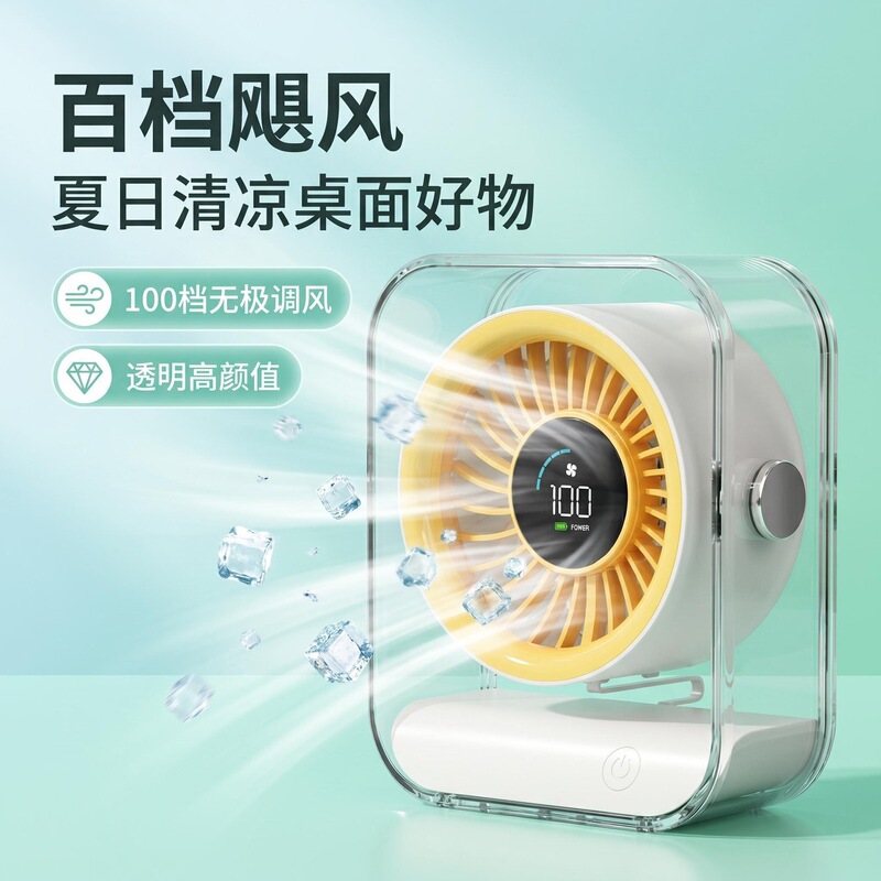 New Small Desktop Fan, Silent, Long-Lasting, Rechargeable, Strong Wind, Office Silent Fan with Multiple Speed Settings New Small Desktop Fan, Silent, Long-Lasting, Rechargeable, Strong Wind, Office Silent Fan with Multiple Speed Settings