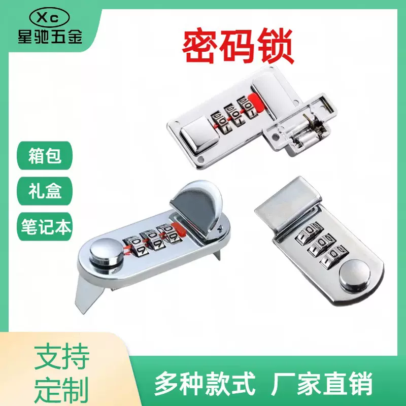 笔记本锌合金铁皮三位数金属密码锁木盒盲盒吸粉私域铁罐储钱罐用