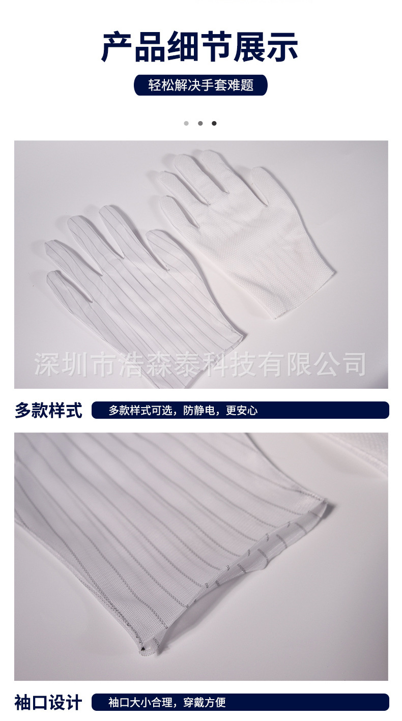 防静电手套_09.jpg