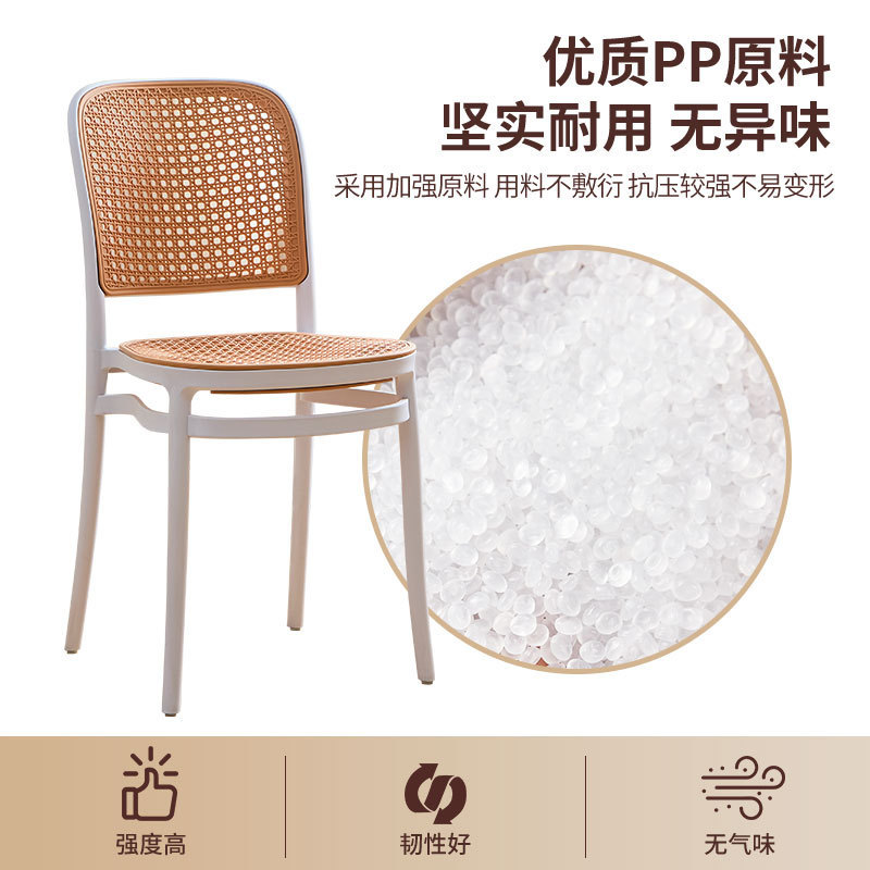 プラスチック籐椅子、厚みのあるダイニングチェア、積み重ね可能なインターネット有名人の中古背もたれ椅子、背もたれ中空デスクオフィススツール|undefined