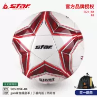 STAR Football SB5395C для взрослых № 5 игровой тренировочный мяч для взрослых, молодежи, студентов, износостойкий клей