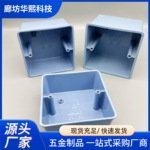 86型铝合金明装接线盒 开关按钮方形保护盒 定制电线电路穿线盒子