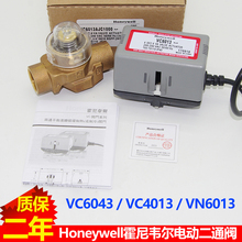 適配原裝霍尼Honeywell電動二通電動溫控閥VC6013/VC4013 6分DN20