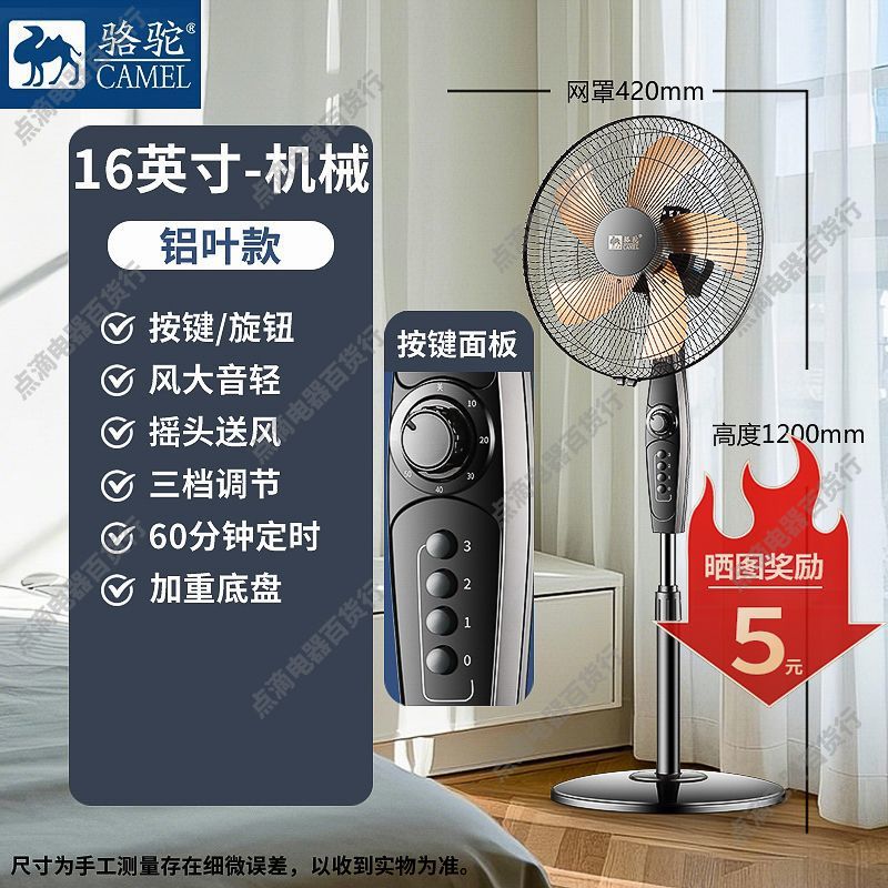 Ventilador eléctrico doméstico ventilador de piso vertical dormitorio sala de estar agitar cabeza gran ventilador de viento fábrica de fuente de una al por mayor