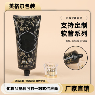 80g Cosmetic Hose, Cleansing Milk, Sunscreen Hose, Hand Cream Hose, Blank Hose Packaging Material Manufacturer